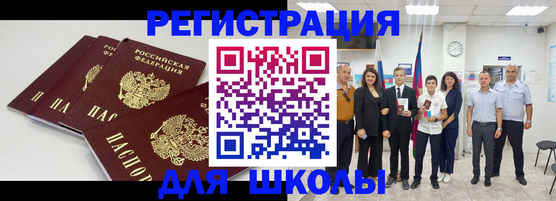 регистрация для дет. сада в Орле