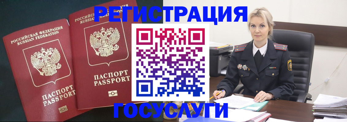 регистрация для школы в Орле