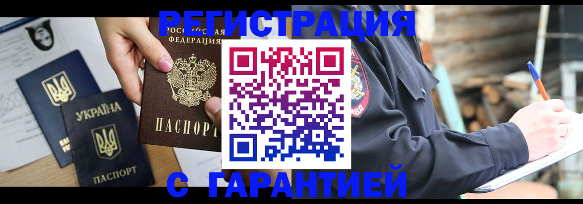где прописаться в Орле