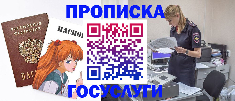 временная регистрация гарантия в Орле