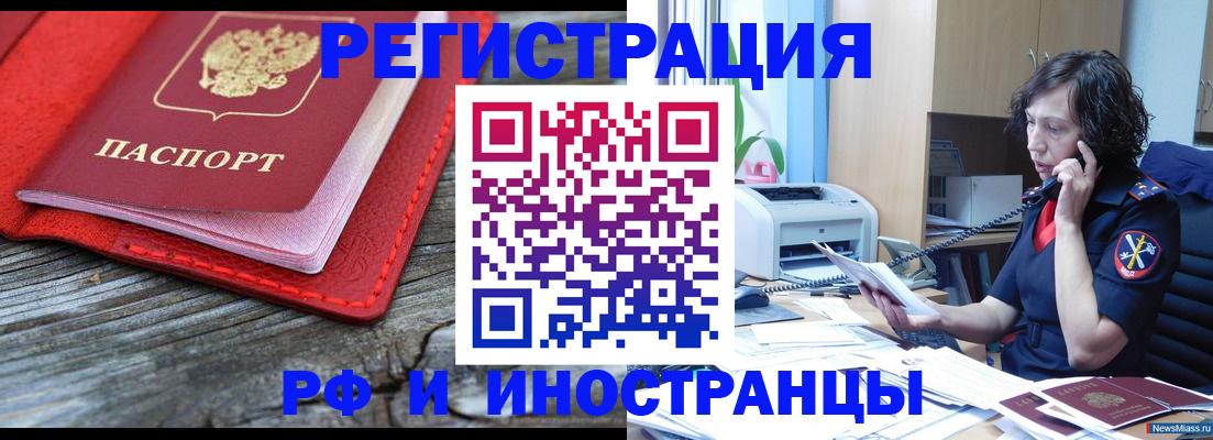 регистрация для школы в Орле