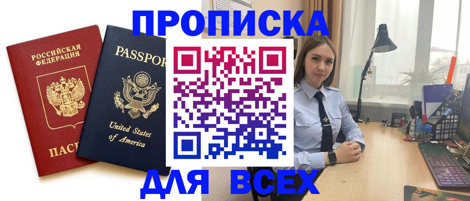 регистрация в Орле