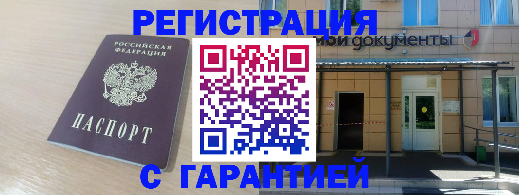 прописка в квартире в Орле