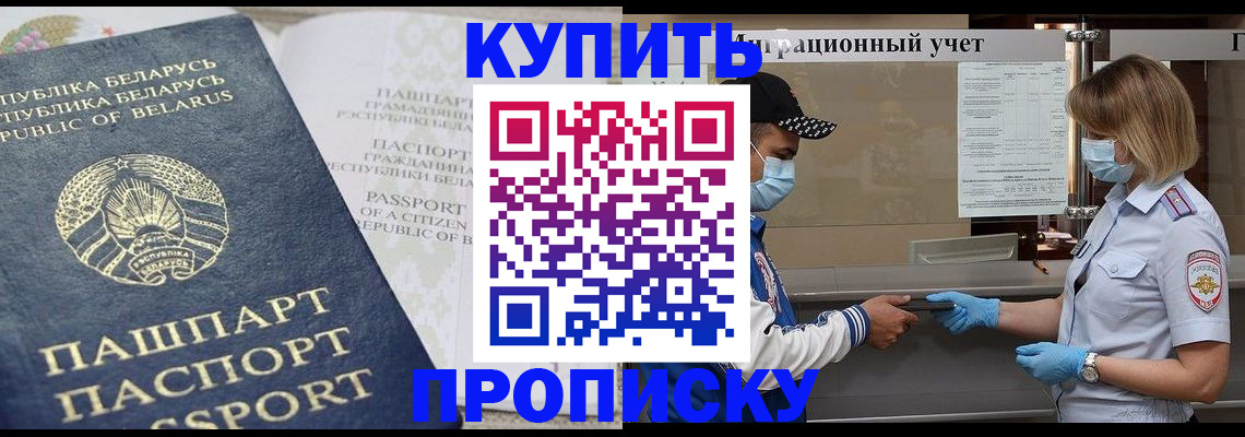 регистрация в Орле