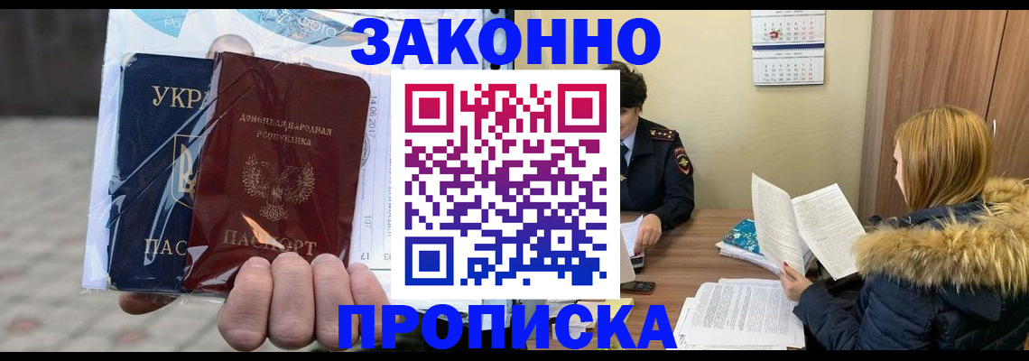где прописаться в Орле